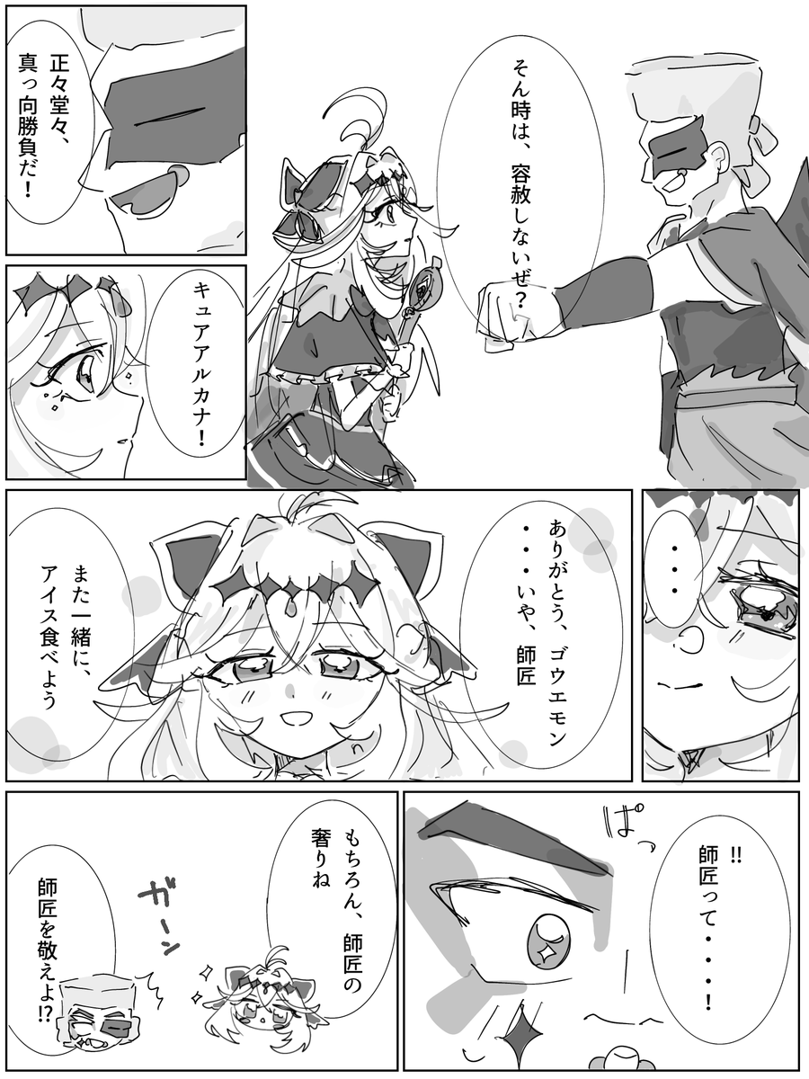 shiso_5738's tweet photo. ゴウエモンとるるかの話妄想
るるかのやるべきことが終わった後 https://t.co/XCKBqzruWX