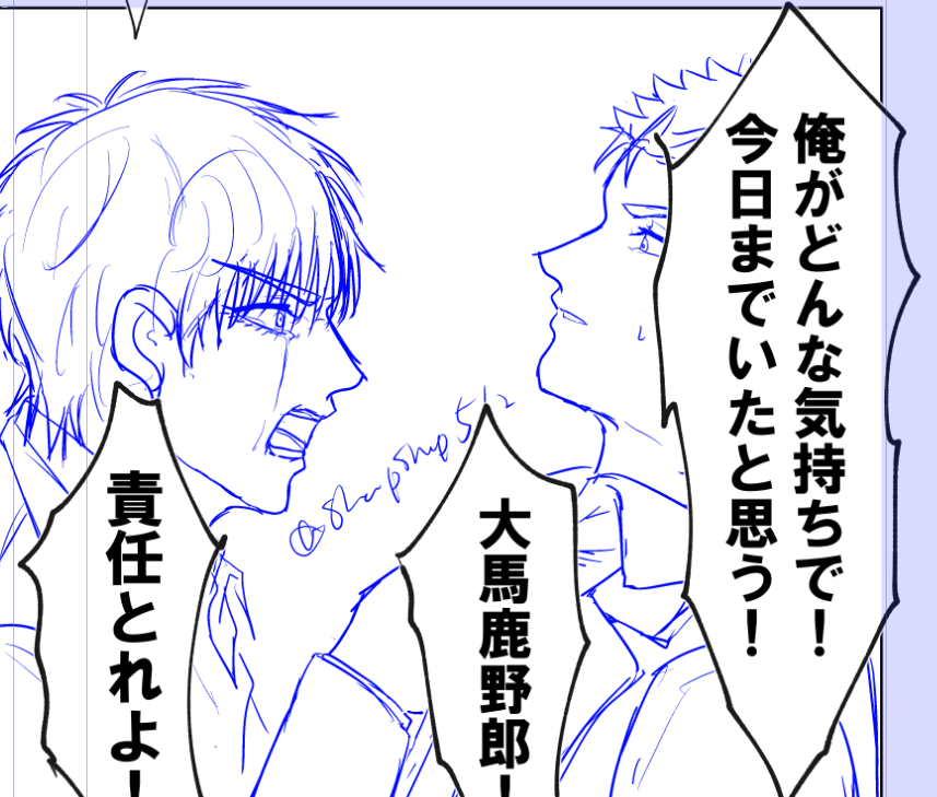 sheepsheep512's tweet photo. wip
だーいすきなのは♡激重感情の攻め♡
作業用BGMはポルノのジョバイ口です♡ https://t.co/jSaMdCZ2P0