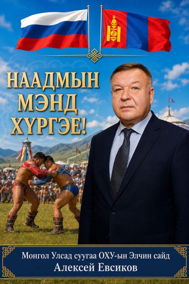 BaatarBatjargal's tweet photo. Элчин сайд нарын ялгааг л олчих тэд тийм л хогын лаларын улс хэзээ ч Монголын үндэсний гэх бүх зүйлийг дээдлэж яваагүй орон https://t.co/QEhD8LTf1W