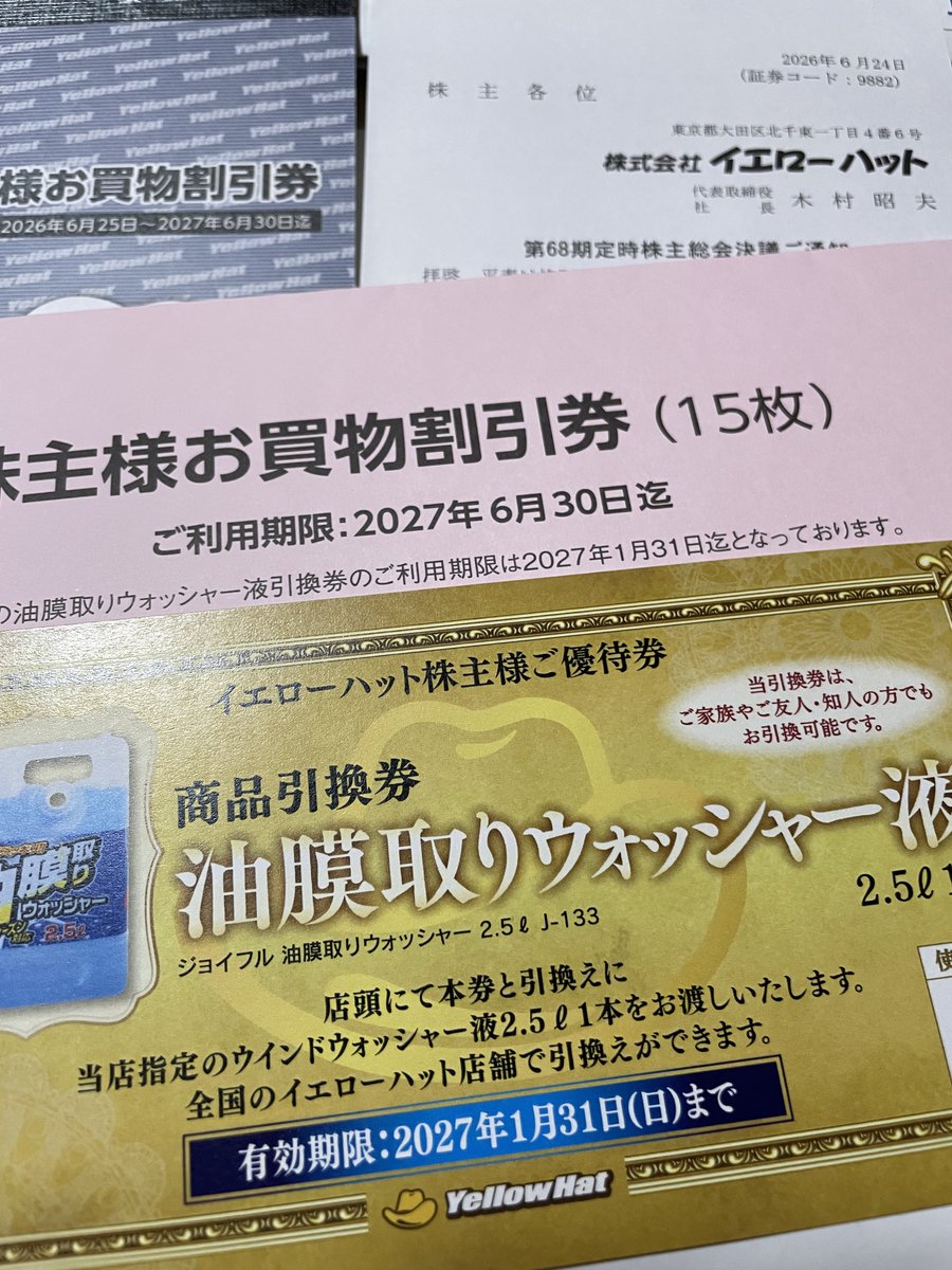 KAIEN_kabutora's tweet photo. 9882 イエローハット

2026年３月期から2028年３月期までの３ヶ年を対象とする中期経営計画において、「配当性向 45％を目安、総還元性向を３年累計で100％以上」とする株主還元方針

16期の連続増配予定

 #株主優待
 #連続増配
 #ウォッシャー液 年2回貰って余ってる。もう要らない https://t.co/qYJTPQvohW
