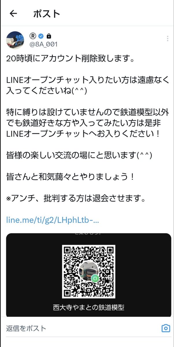 E233_7017's tweet photo. 検索障害アカ名でも有名なホラ吹き垢名百面相エードス
@E261_1
オープンチャットに逃げても監視垢残ってるぞwww
#エードス悪行コレクション
#鉄道模型
#Nゲージ
来週ぽちフェスにやって来るからなw
#横浜市鶴見区向井町 https://t.co/6X4unlHU5d