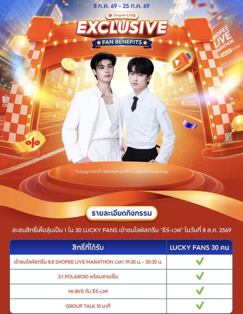 lnwhmu's tweet photo. (( งาน shopee 8 สิงหา ส่วนวันเกิดพี่ธีร์ วันที่ 9 สิงหา พูดเฉยๆไม่มีอะไร )) https://t.co/yTnPEVSyyT
