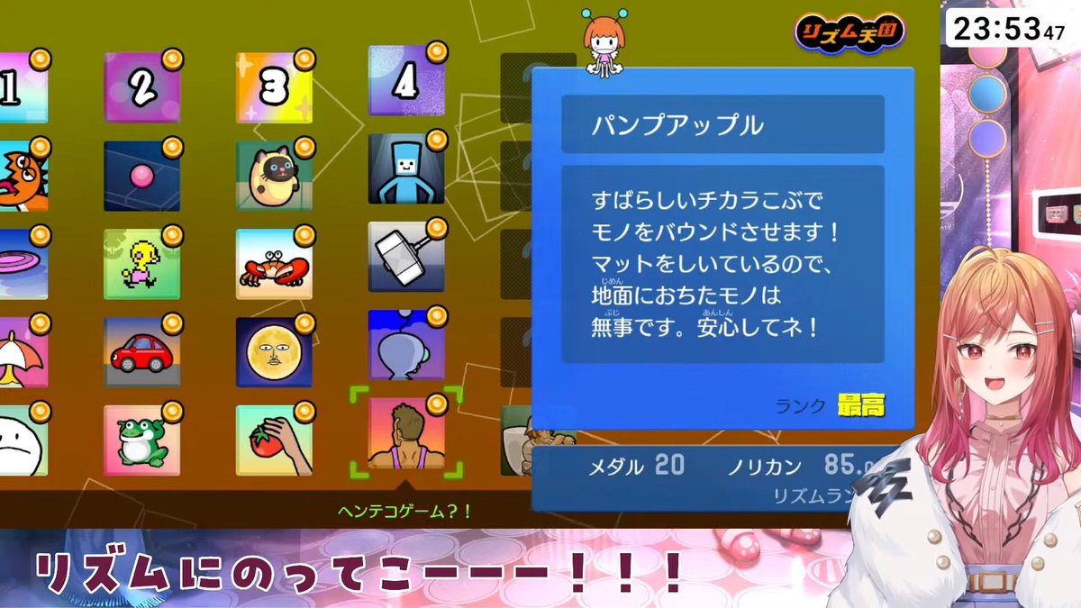 リズム天国おつりり！ リミックス4までオールメダルゲットおめでと