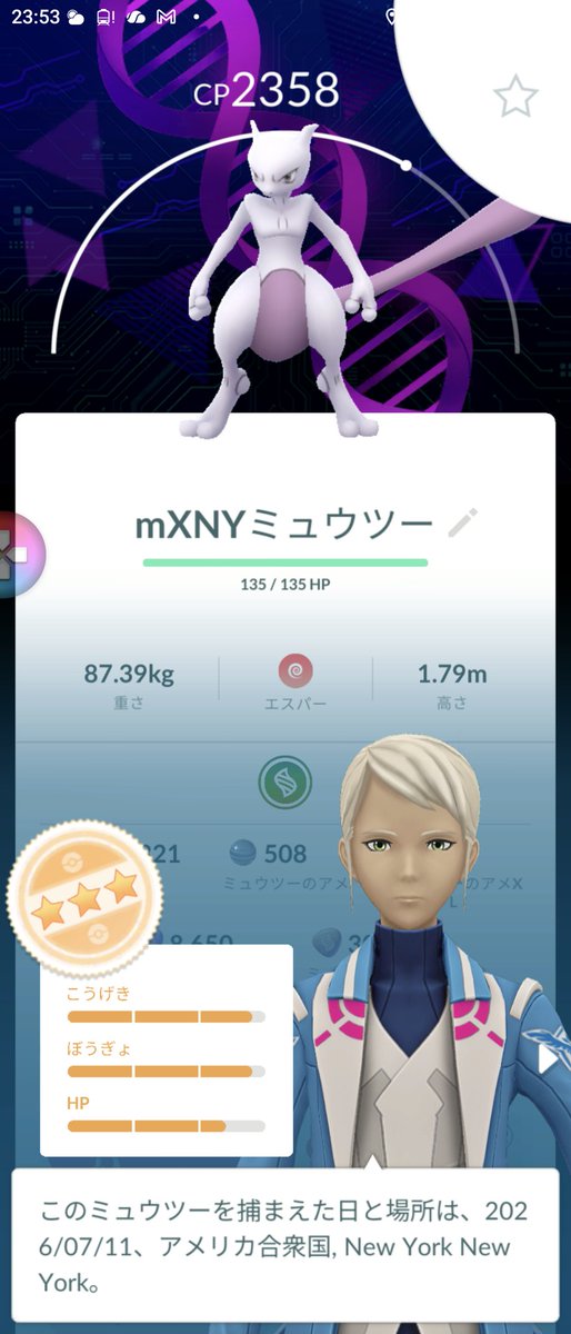 kyouken99's tweet photo. え？リモートでNYミュウツーレイドなったんやが背景NYじゃないやん。インフルエンサー接待イベントあれマジなんやったん？　意味わからん優遇で気分悪いんやが
#ポケモンGO
#pokemonGO
#GOFES https://t.co/ljQFA6ZKTW