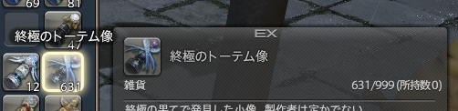 dandalian14ff's tweet photo. 終極大好きﾏﾝ、なんとなくで終極2周パ入ったら1時間くらいで21周、7人全員分出た！
T1H1で2分で周回できる時代！！！しゅごい！！

そして私の持ちトーテム数が600を超えました（笛99交換済み）

©SQEX https://t.co/kcqnn84aIm