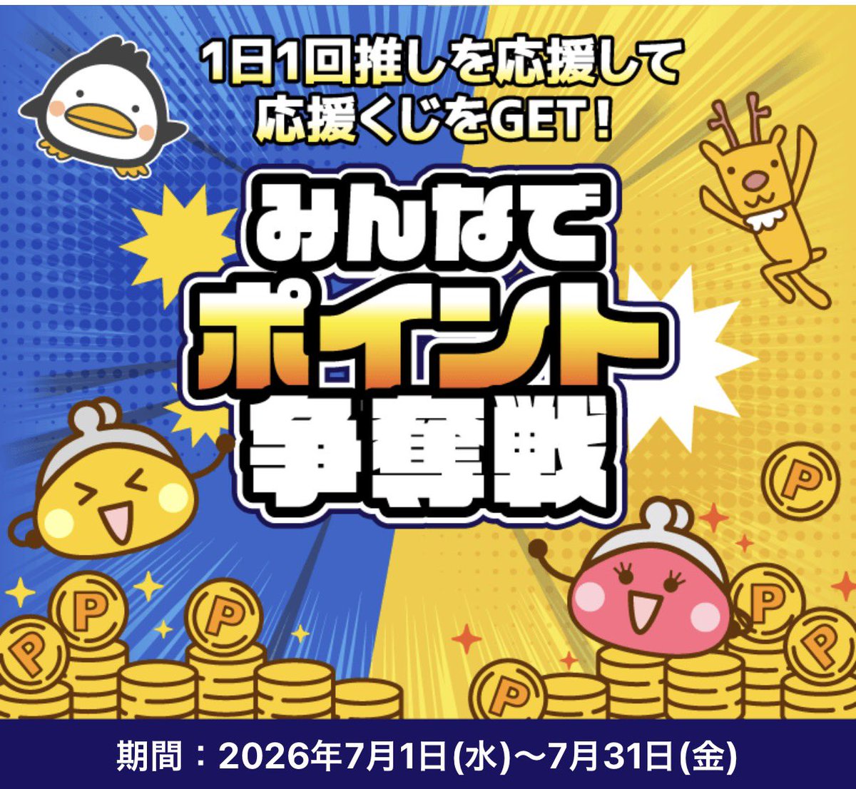 ちょびリッチ1日1回 最大1,000pt当たる🎯(PR) ＼ 12日目✍️ 🔻ここ