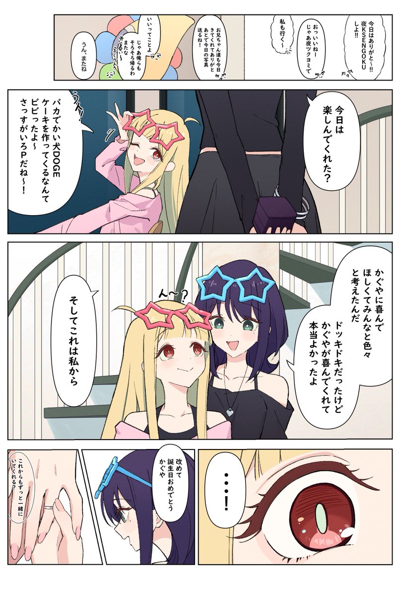 soraneko888's tweet photo. #超かぐや姫
かぐや誕生日おめでとう！！！！ https://t.co/0cAc2yhMWq