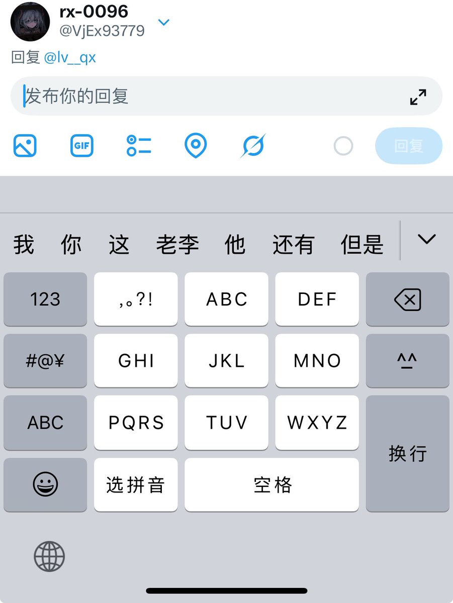 VjEx93779's tweet photo. @lv__qx こんな感じで　汉字で出る https://t.co/eCnx7LQbZi