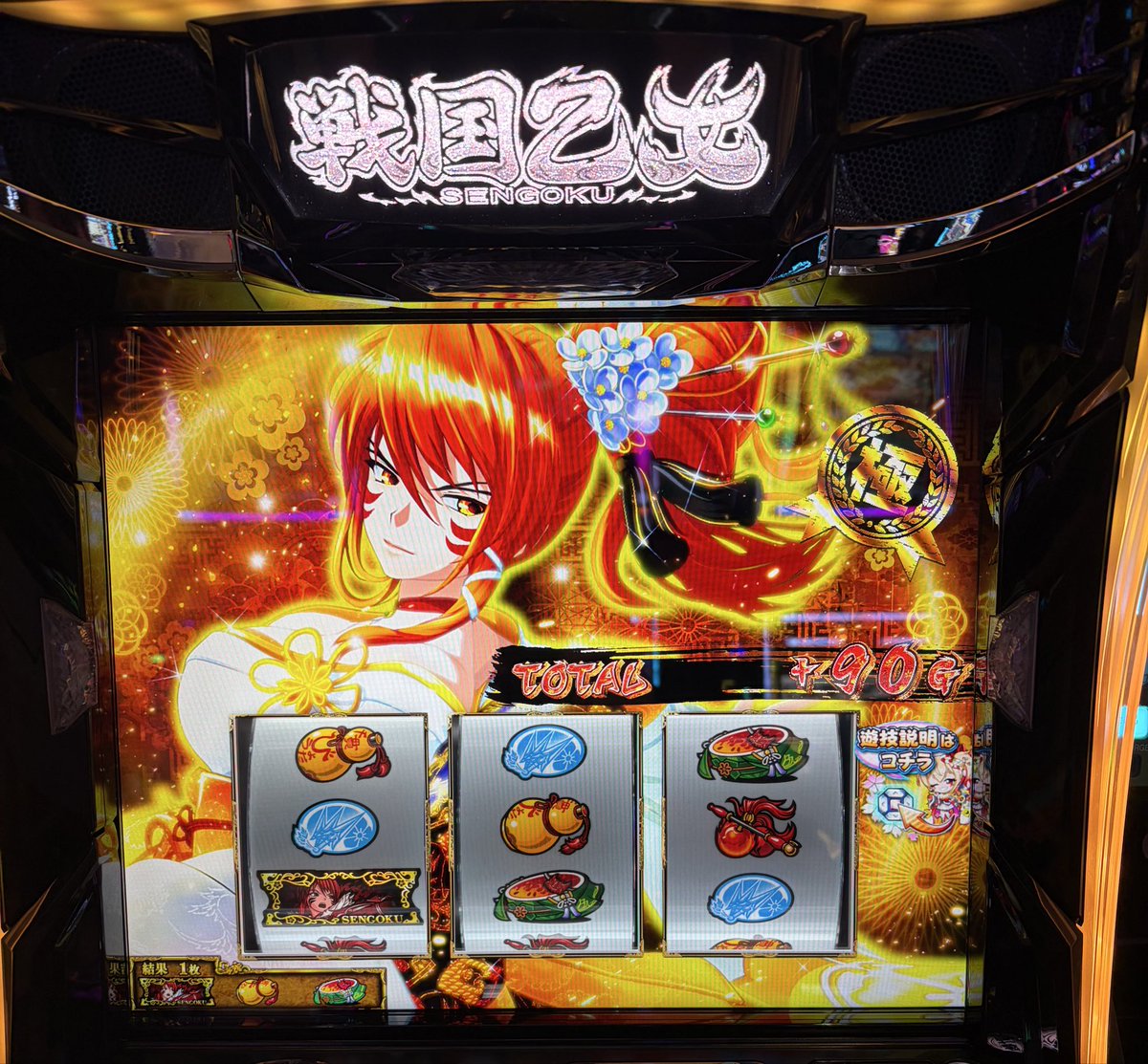 katumagi's tweet photo. 6確乙女5を10000ゲーム回してちょっとだけ勝ち
設定6は本能寺に入りまくる！！！って聞いてたけど全然そんなこと無かった🙄
AT中は設定の力全然感じられなかったけど通常時は別格ですな
1周期2周期でガンガン当たる https://t.co/0JzoQM5ugU