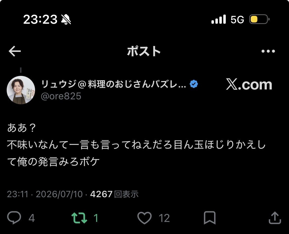 0o_wtf_o0's tweet photo. 炎上している投稿は消さずにスクショだけで謝って、気持ちも何も伝わると思っていますか？もう手遅れですよ。
、こちらからしたら本当に謝る気あるのなら炎上したツイートを削除してすぐに謝ると思いますね。 https://t.co/3kGTmZGbZt