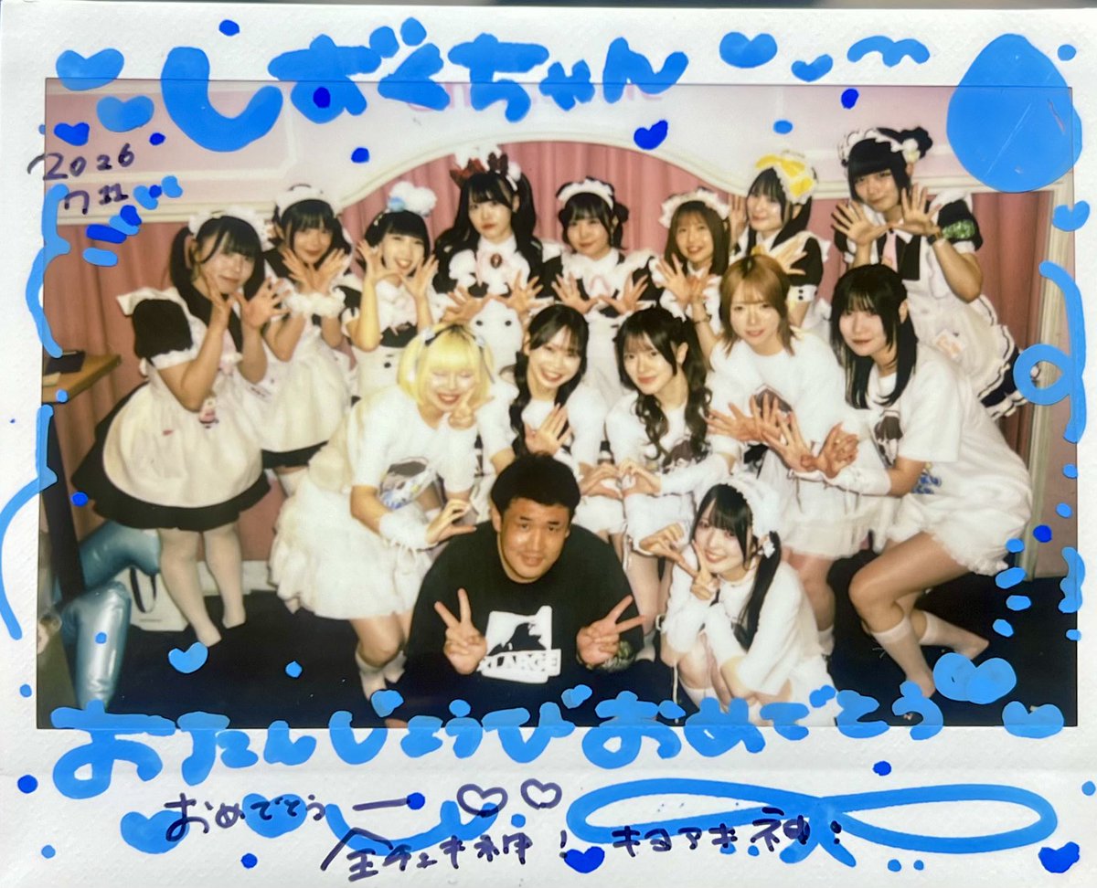 GG78EZ's tweet photo. きっと忘れられない夏になりました。

あっとほぉ~むカフェに戻ってきてしずくちゃんにまた会えて良かったです。 https://t.co/k6OqNVjjmA