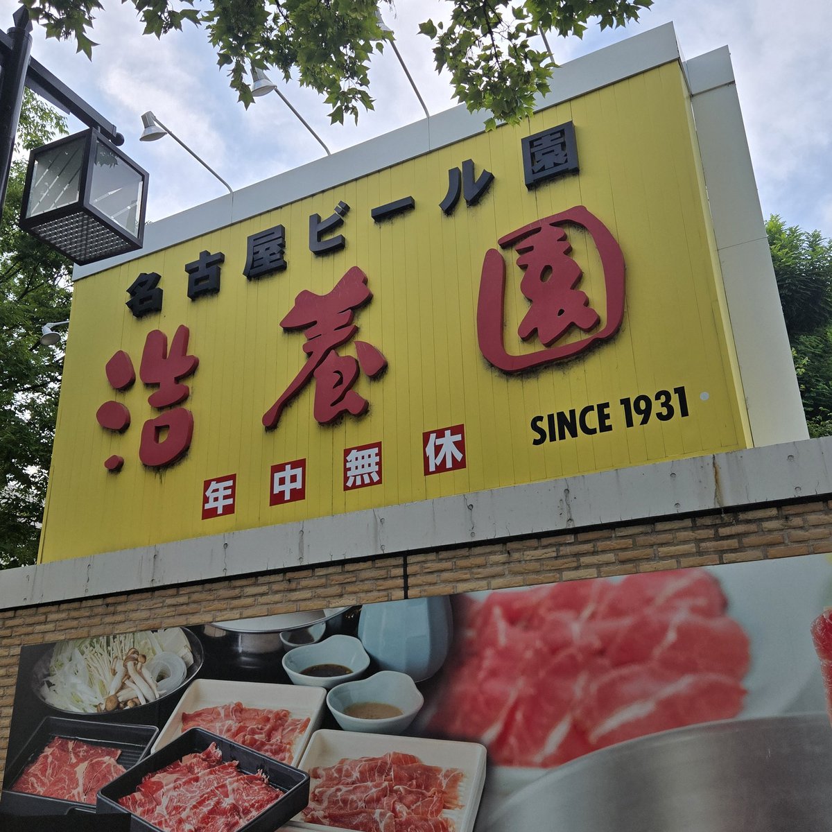 qinnchaku's tweet photo. 遠足気分で浩養園
楽しかった🎵 https://t.co/Ha8THQWzEn
