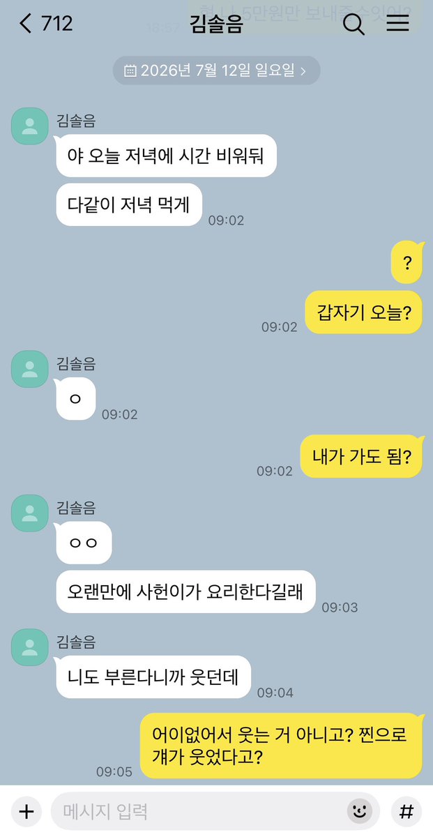 mendokusat's tweet photo. 솔샇

솔음이랑 솔음이 동생 카톡 https://t.co/31SVbVPr14