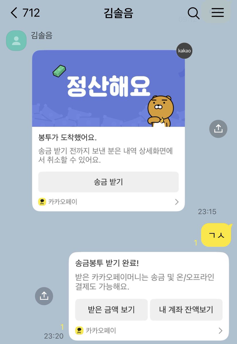 mendokusat's tweet photo. 솔샇

솔음이랑 솔음이 동생 카톡 https://t.co/31SVbVPr14