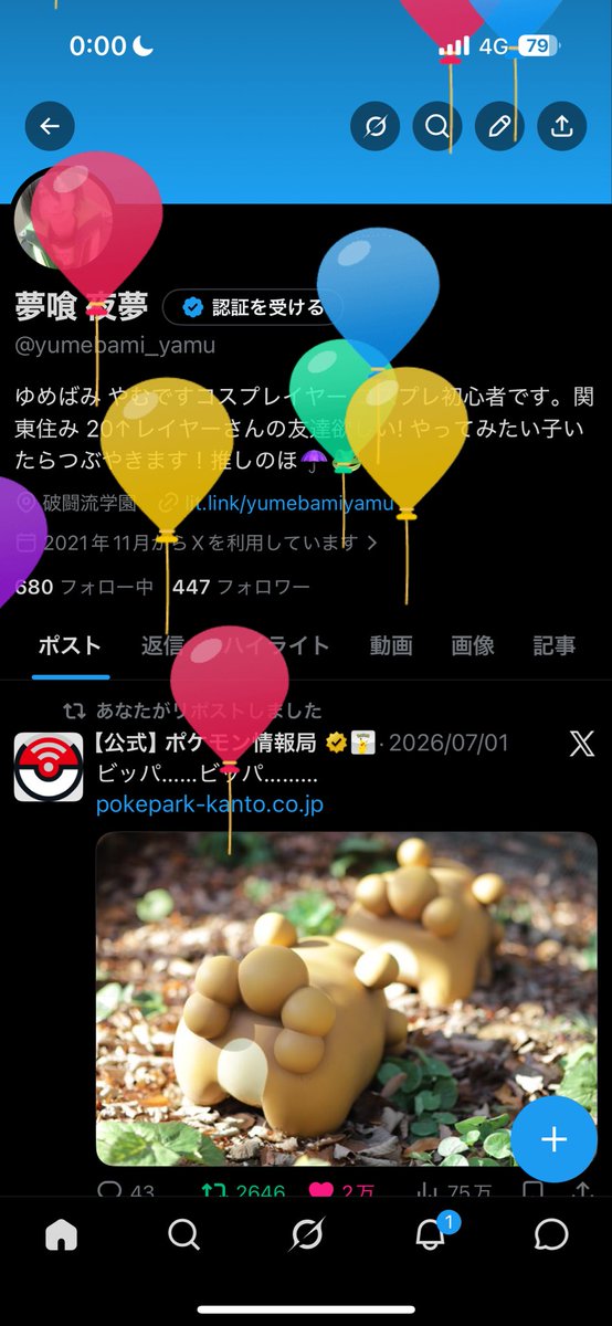 夢喰 夜夢 tweet media