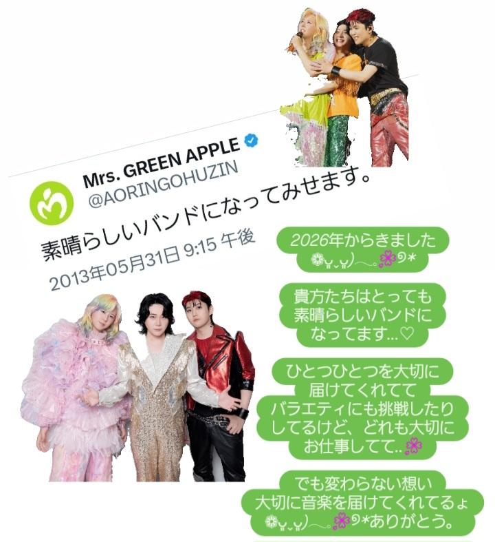 藤澤涼架 大森元貴 MrsGreenApple 過去グッズ 若井滉斗