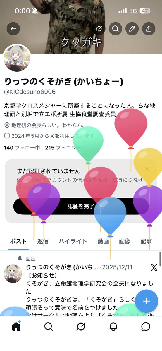 KICdesuno6006's tweet photo. くそがき(21)です

こんな地理研会員にクソガキがいてたまるか https://t.co/1OJ4Rs0mXx