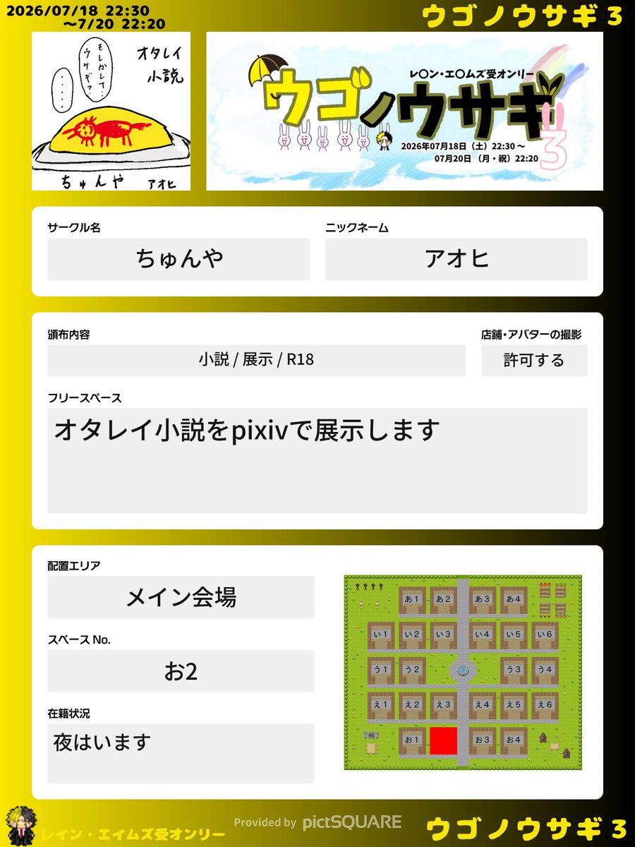 abland_tone's tweet photo. 開催ありがとうございます！
オタレイで参加します。書けたらランレイもあるはず
よろしくお願いします！

#ウゴウサ3参加 https://t.co/j39dwuSqyP