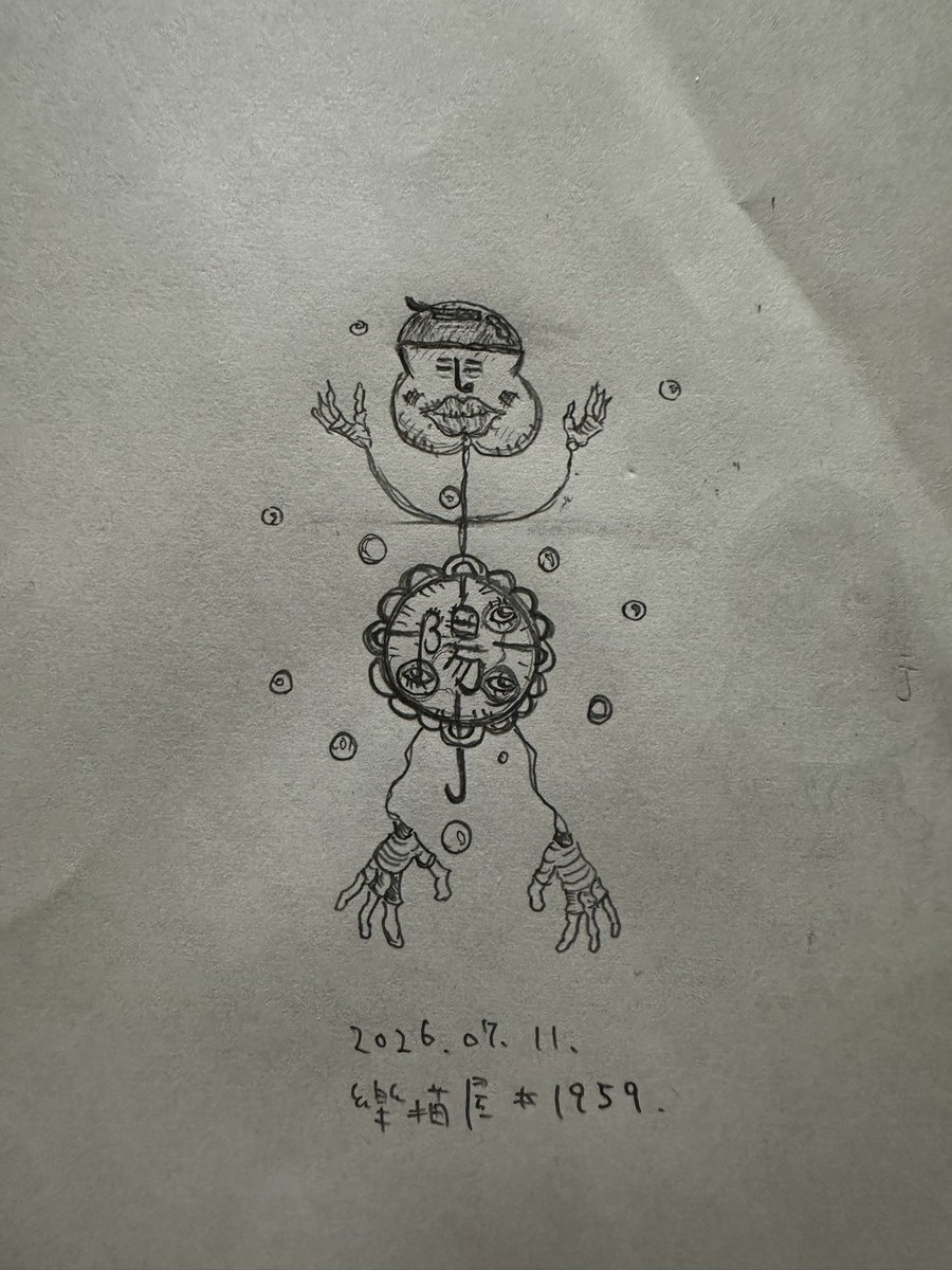 僕が描いた絵 1959日目- #絵 #毎日 #picture #everyday #Japan