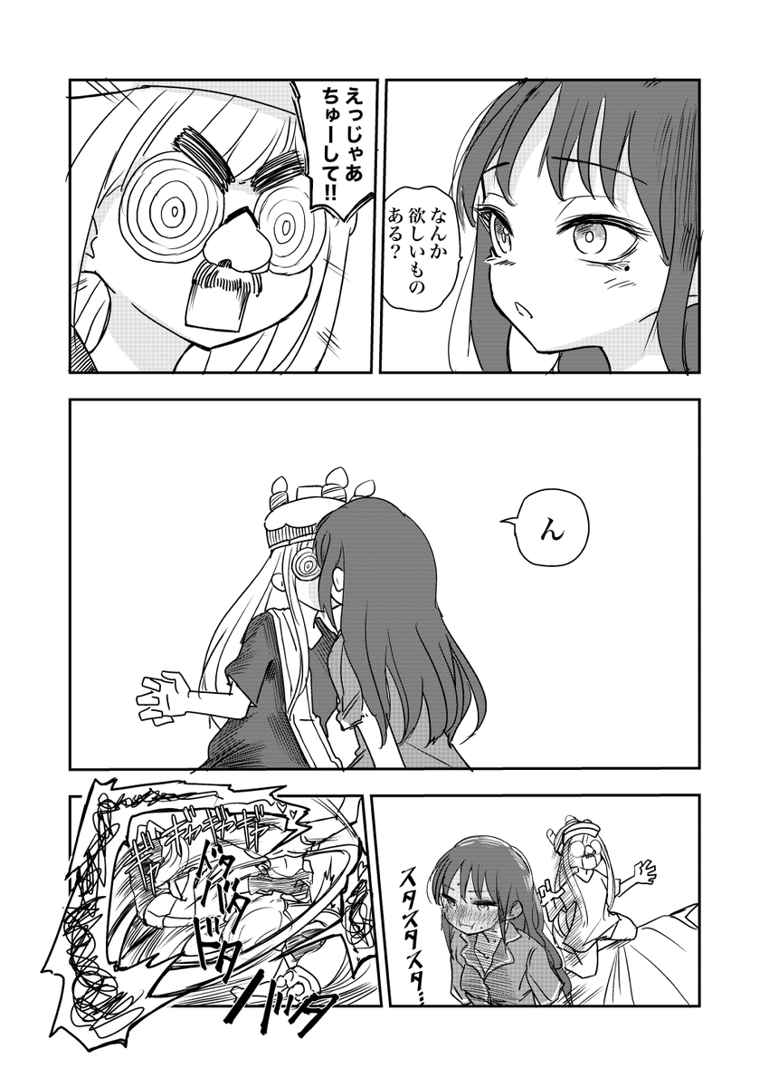 butaspeed's tweet photo. おわり(2/2) https://t.co/H05xrdYgSo