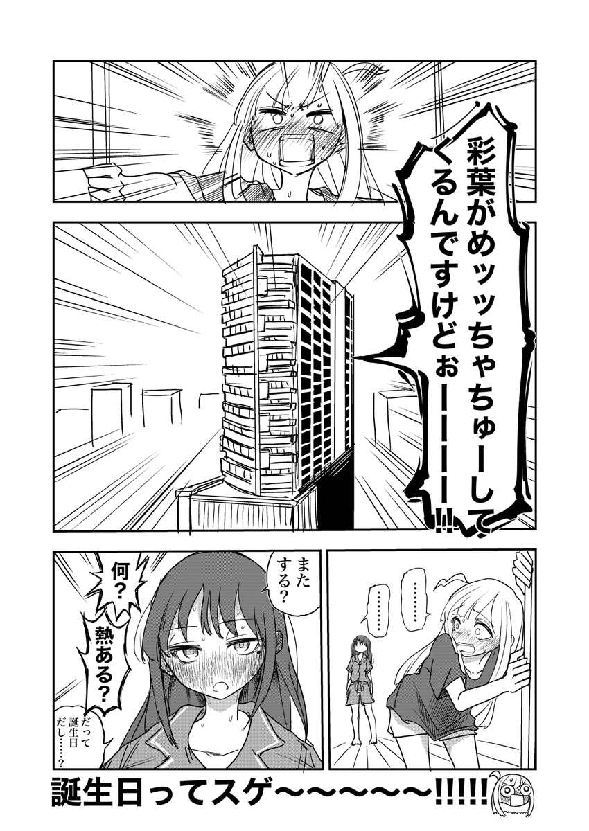 butaspeed's tweet photo. おわり(2/2) https://t.co/H05xrdYgSo