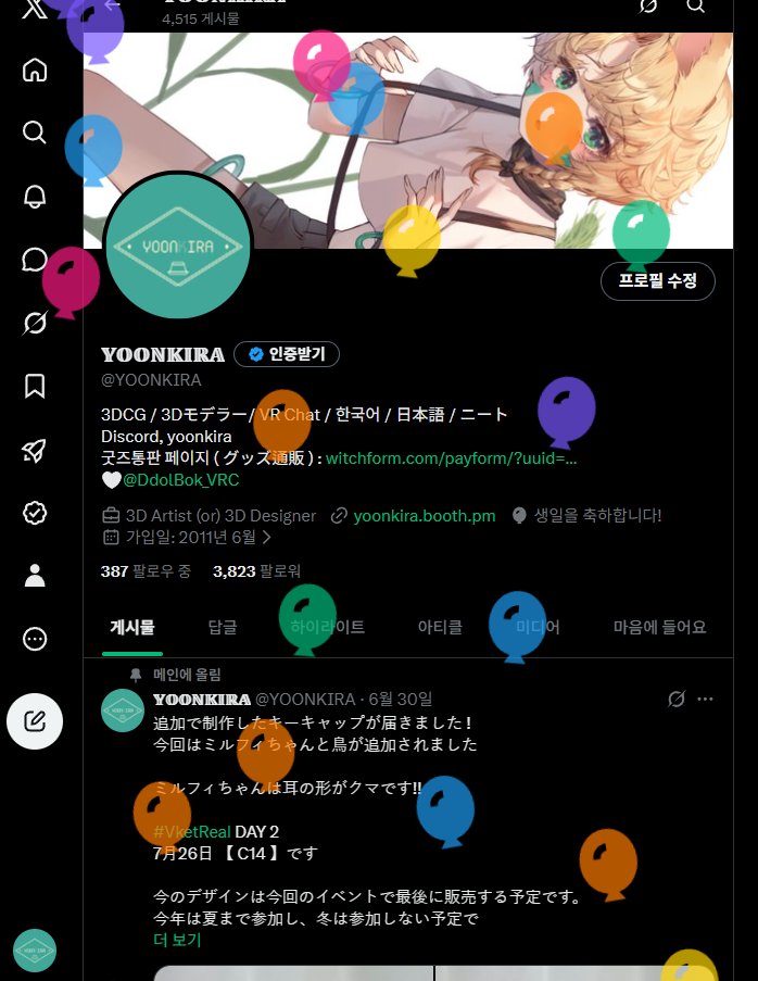 YOONKIRA's tweet photo. 知らなかったんだけど
キプフェルちゃんと同じ日に誕生日でした！🎉🎉

それで無料でアップロードするための帽子を作りました！
🍰ケーキの形なので可愛いです~~ 

Happy birthdayは取り外すことができます

free 【VRC想定】birthday_hat | YOONKIRA https://t.co/qgjxXtgPjJ #booth_pm https://t.co/VRJ49slrdB