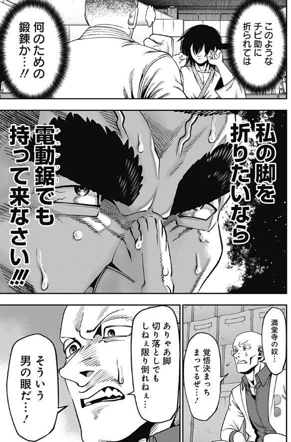 bisekai1's tweet photo. ジャンプ＋にて『無敵のスバル』１４話目更新されました！
読んでね！

[第14話]無敵のスバル - 成田成哲 | 少年ジャンプ＋ #ジャンププラス #無敵のスバル
[ https://t.co/c1dXTpooH7 ] https://t.co/L5ZQDmN3NI