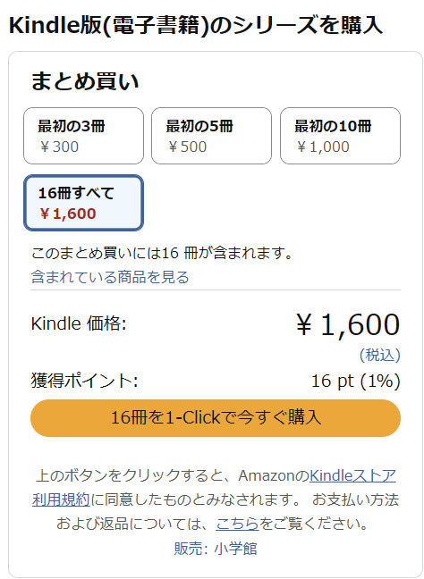 comimon_manga tweet picture