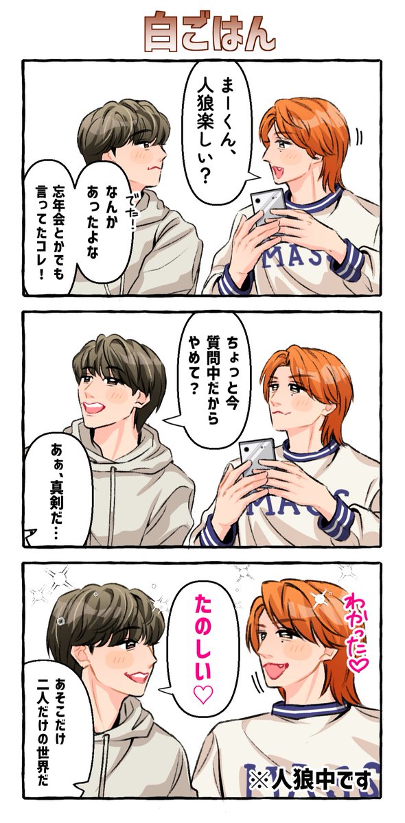 GoriGori5Re's tweet photo. 今日は何の日？🤍🤎
#白ごはんの日 https://t.co/ldxri7kldG