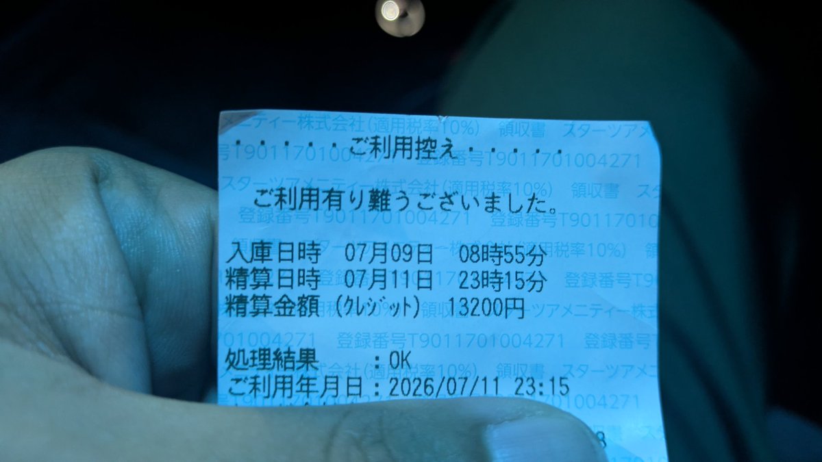 yuwave2009's tweet photo. 7月9日の成田市議会政治倫理審査会が終わってそのまま津に行ってたので、京成成田駅前の1日700円の駐車場に車停めてたんだけど、帰ってきたら祇園祭価格になっていてえらい金額になってしまった

一応ナビパークに電話して週明けに事情話して交渉してみるけど、期待はできないよな　ついてないよ https://t.co/tHKQ8dJDnk