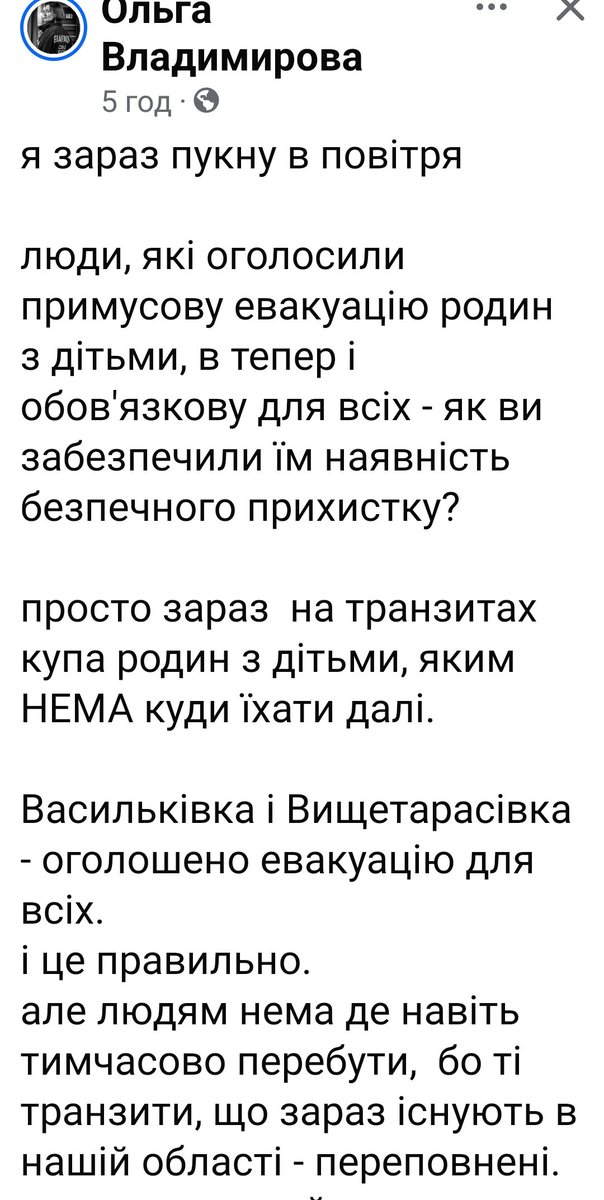 LesyaUA7Evropa's tweet photo. Нова евакуація посилила проблему розселення людей.А попереду зима.
Тому що треба було будувати модульні містечка для переселенців на гроші, що виділяють партнери. Будувати будинки, що швидко збираються, але коли це державі треба були люди? https://t.co/5DOwlhUTY9