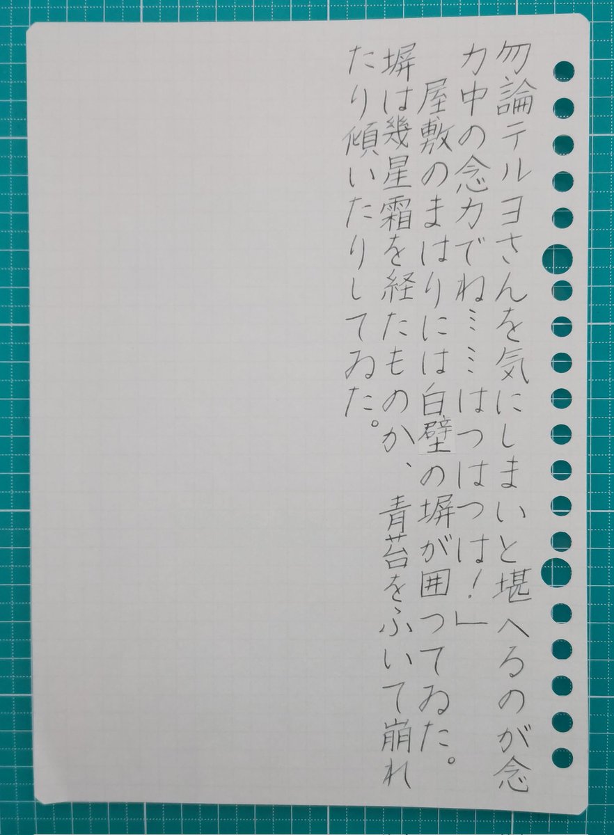 nerunemix's tweet photo. #夜半書写 16-9
ずっとサボっていたのでのんびり書いていきます！
おやすみなさい🌙 https://t.co/HY8qD4Wayx