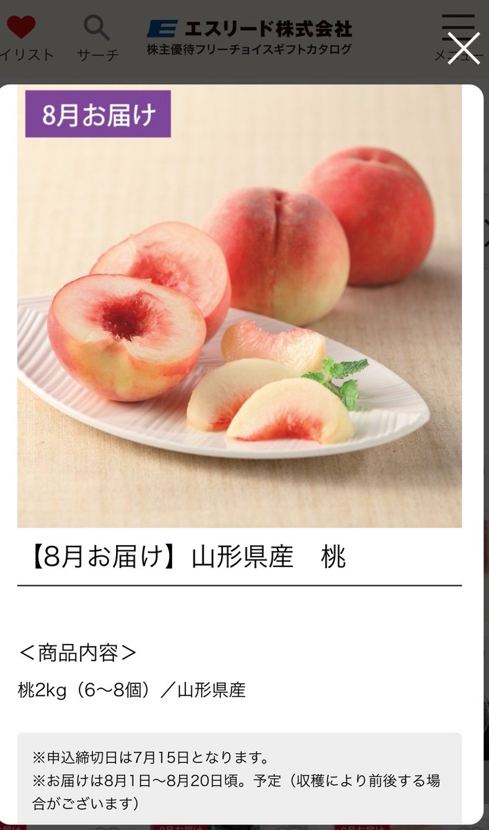 KAIEN_kabutora's tweet photo. 8877 エスリード https://t.co/RCYkh4XyXu