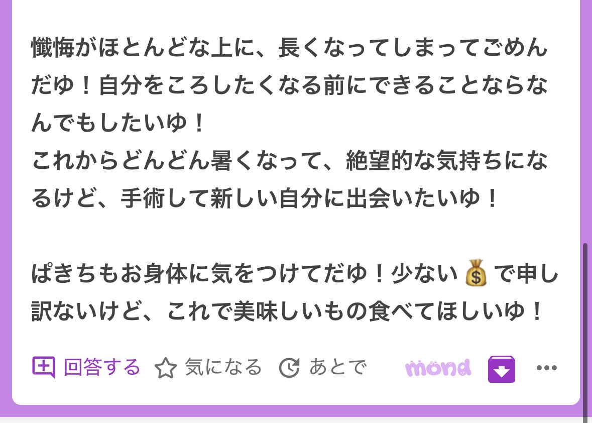 p_ka2295079's tweet photo. ワキガ手術経験者の方いますかゆ？？🥹🥹
どんな手術がおすすめか、担当医の選び方や、病院を教えた欲しいです🥹🥹

見知らぬ人に心無い言葉を浴びせられた質問者さんの気持ちを想像したら泣きそうになったゆ。自覚があるワキガの人達は自分でできるケアはほとんどやってるだろうし何より本人が一番気にして生活してるのに🥹🥹
