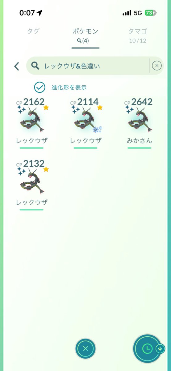 Pokemonsobure's tweet photo. 35分の4で色違い https://t.co/MeLpXzFu2z