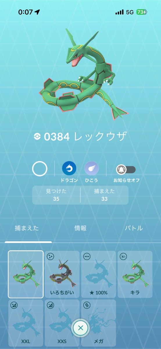 Pokemonsobure's tweet photo. 35分の4で色違い https://t.co/MeLpXzFu2z