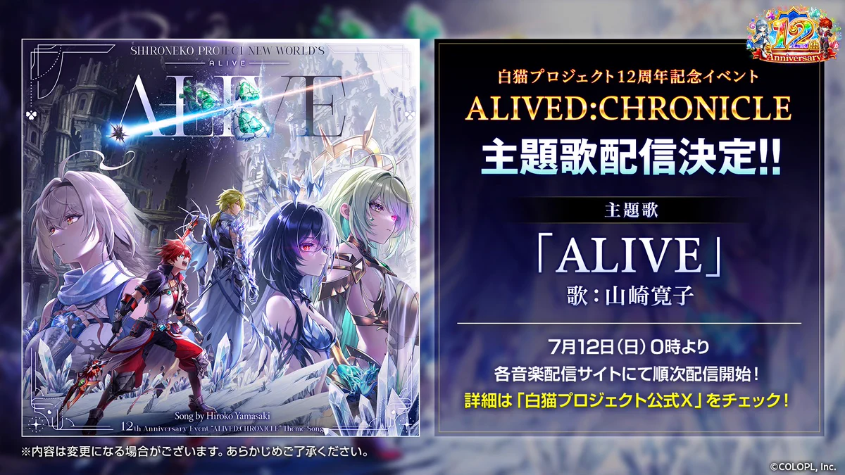 公式】白猫プロジェクト NEW WORLD'S on X: 