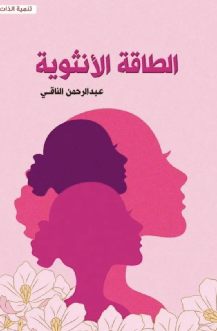 az_2012_'s tweet photo. والذكور يشرحون الانوثه، الوضع سلطة 🥗 https://t.co/l1M1naWA9O