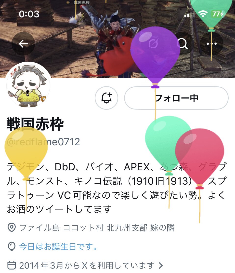 redflame0712's tweet photo. 今年も無事にレベル上がりました https://t.co/JxH2KAh3Pp