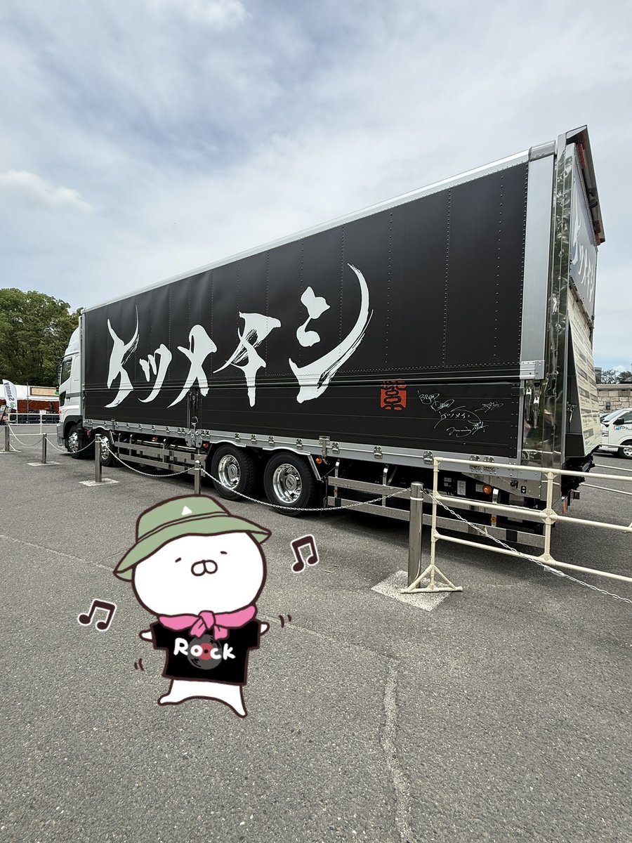 yu__uki1's tweet photo. 久しぶりの投稿✨️
今日はケツメイシの追加公演
いざ大阪城ホールへ
神戸と違って今回は夏仕様のセトリ変更😆
曲も夏っぽくて最高👍
テンションも爆上がり😆
トラックに直筆のサイン👀✨️
思わずパシャリ📸
前回手に入らなかったグッズもちゃんとGET🥴最高の1日だったー☺️ https://t.co/RfpImrvwED