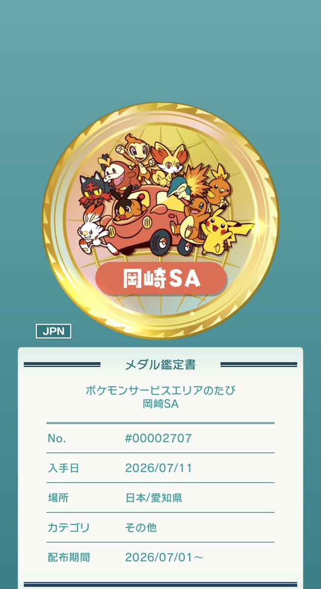 tyo6ri's tweet photo. #ポケモンサービスエリアのたび 
岡崎SA  ネクロズマ
更に西へ https://t.co/KkkJzQfuuz
