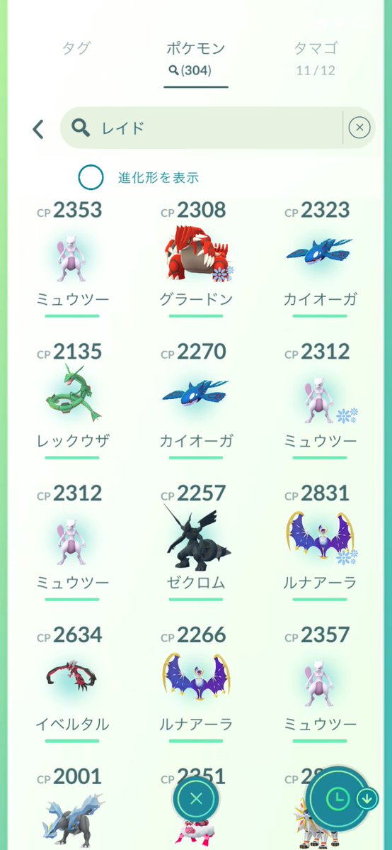pekoko2's tweet photo. GOFEST1日目
まぁまぁ楽しめた😌
初手で色違いラプラス出たのはびっくり😳

#POKEMONGO https://t.co/fntZNjQr0c