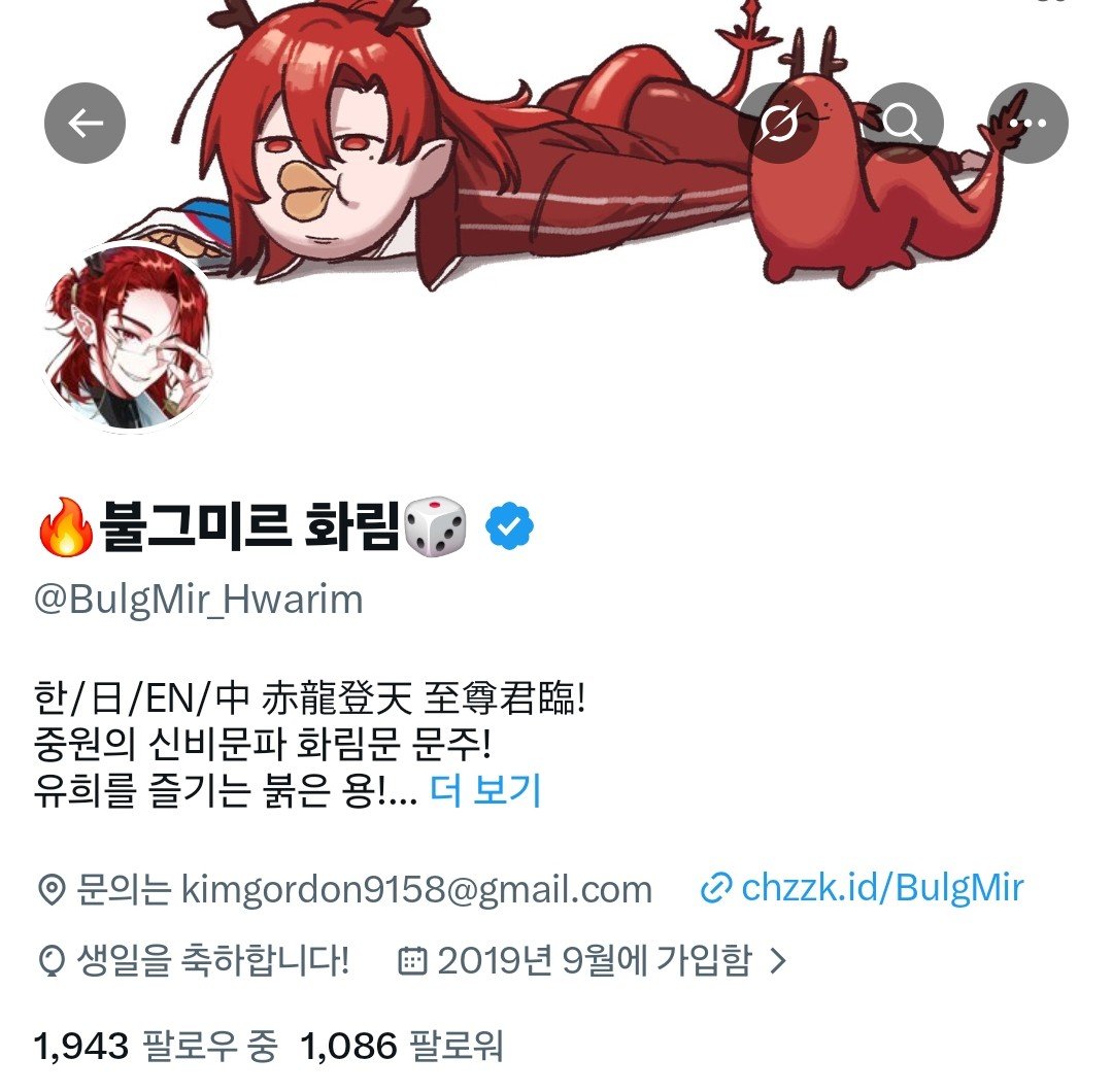 🔥불그미르 화림🎲 tweet media