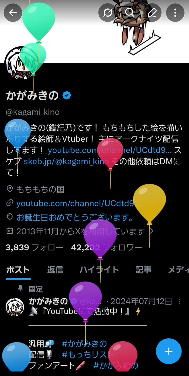 かがみきの tweet media