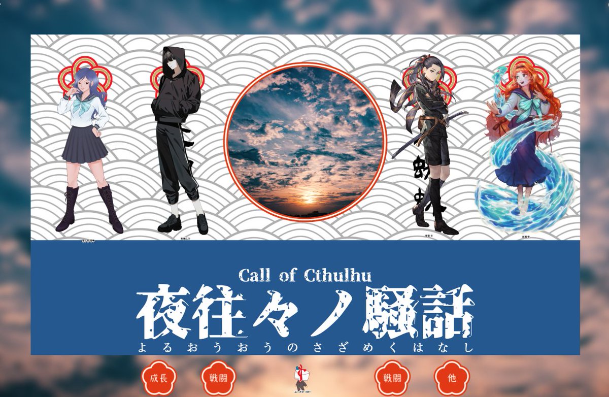 HiR0_trpg's tweet photo. CoC【夜往々ノ騒話】
KP：ユーガタ
PL：まいまい、ひろ、蒼井ろんど、すぎた
（敬略称/左からHO順）

シナリオクリアにて終了です、お疲れ様でした！
ずっと行く機会逃してたけど漸く行けて楽しかった👺 https://t.co/wnej4qYv4d