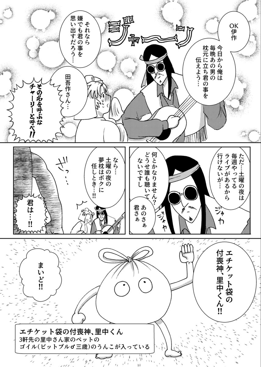 SuparHappyParty's tweet photo. 新刊のあとがきにあったおまけ漫画ですが一部スマホの機種では読み込めないとの事でXに上げます。通販でまだお手元にない方の為に隠してはいますが読んでも読まなくても問題ありませんが新刊読み終わってからの方がオススメです。 https://t.co/bgFgCT0KnJ