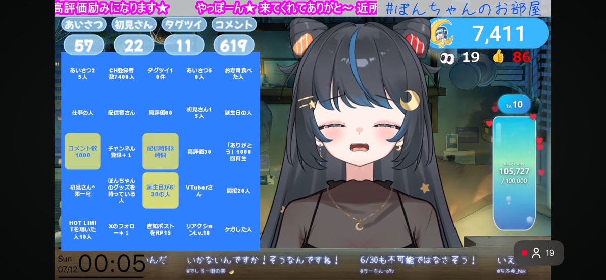 6/30 誕生日の人おらんかー！？