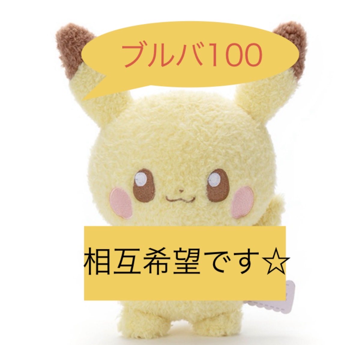 ぽけミットくん tweet media