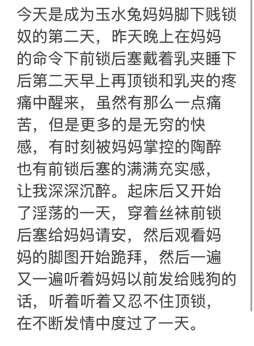 wasw475751's tweet photo. day2
@suosiwoba 谢谢妈妈收留贱狗 https://t.co/fsGyXElDCJ