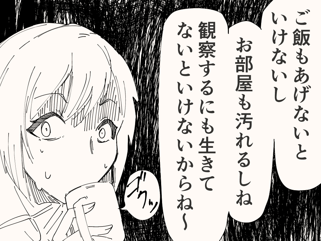 ジョン尾崎　🦀ショートマンガと配信 tweet media